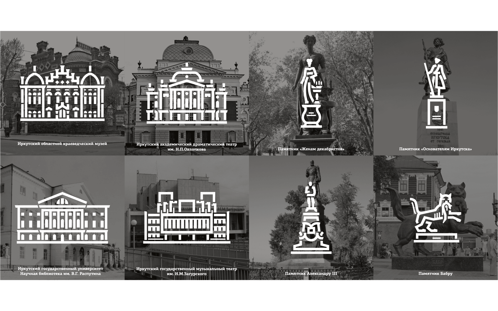 Фирменный стиль 355-летия Иркутска