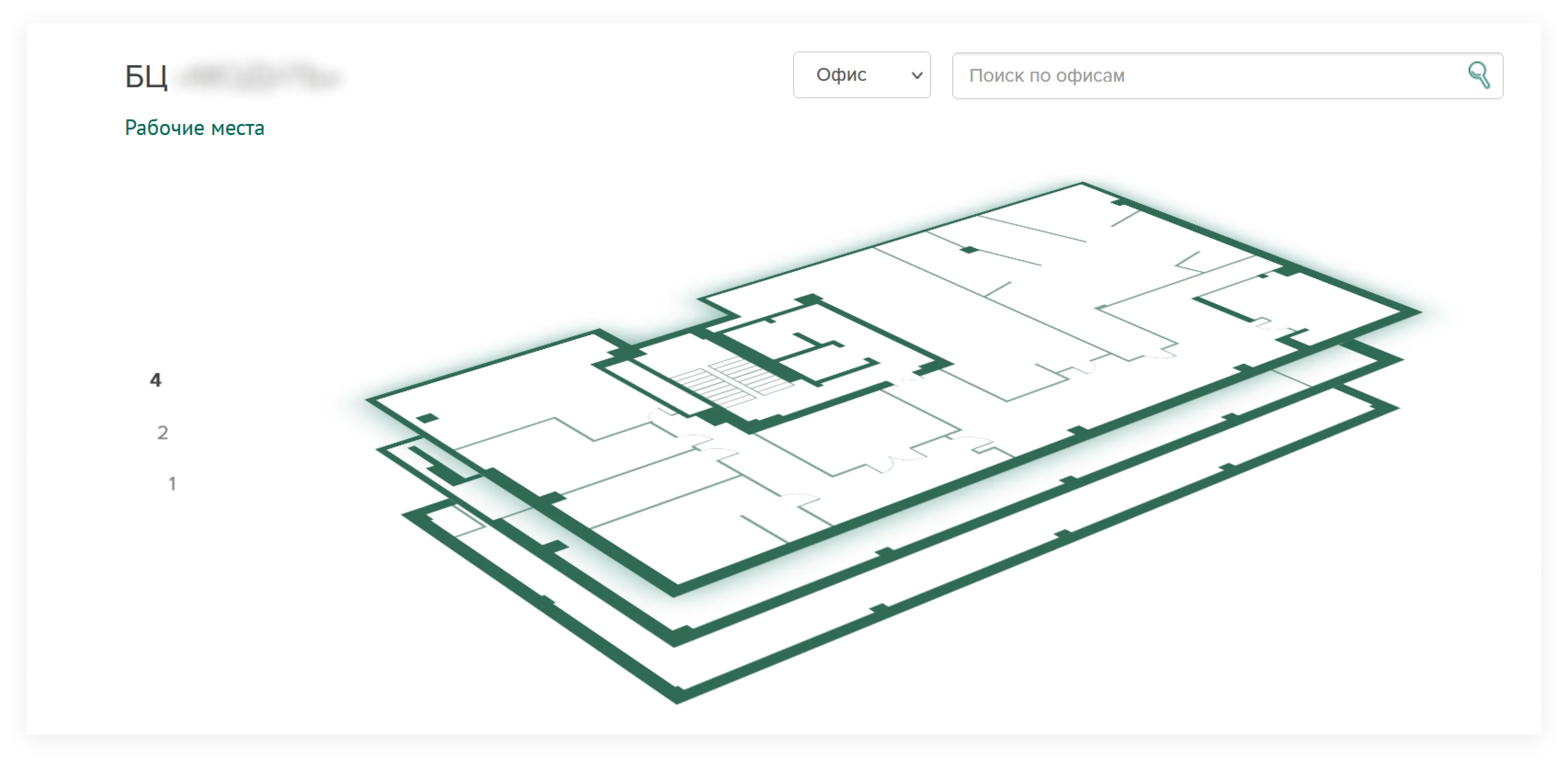 Интерфейс конструктора — выбор этажа