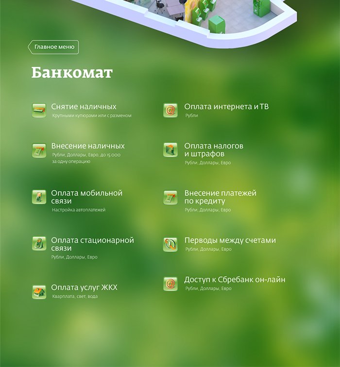 Интерфейс панели навигации