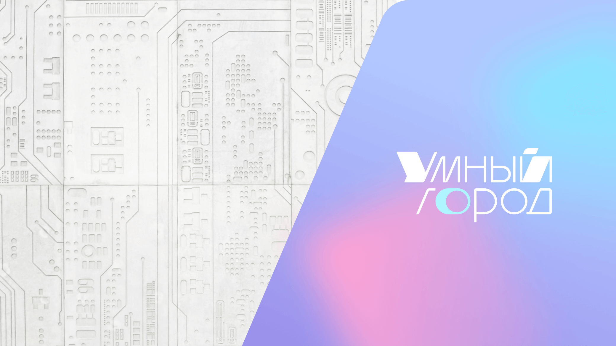 Вторая концепция — слайд 3